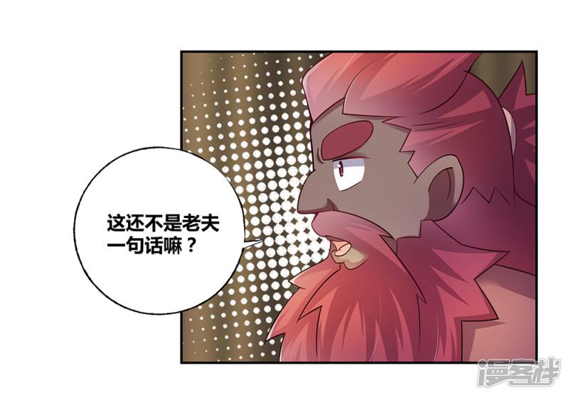 第27话 火德的求助-6