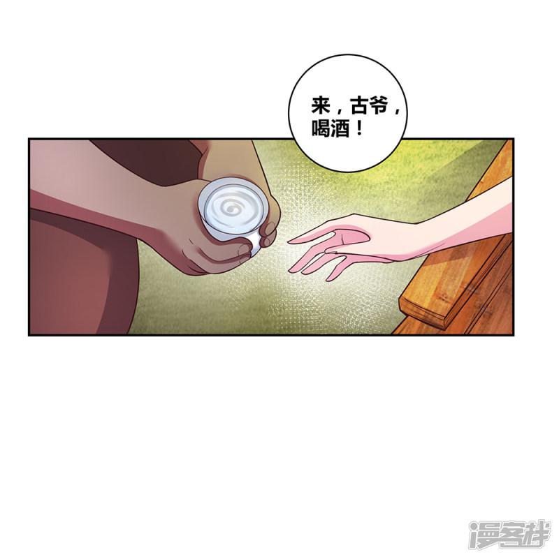 第28话 算账-3