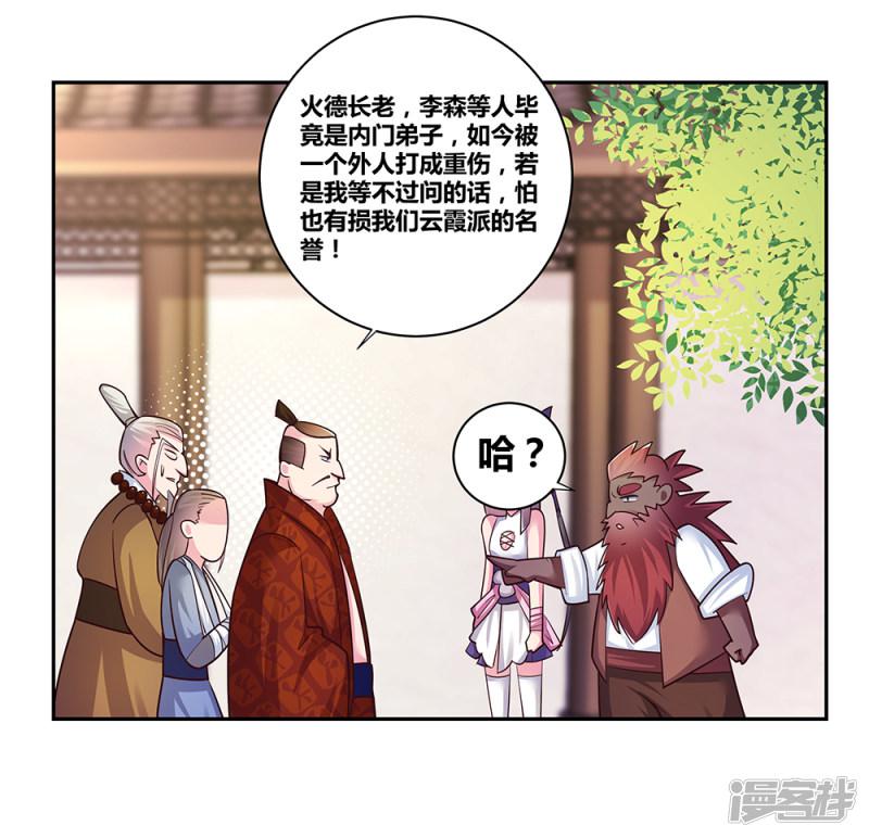 第29话 谁的心眼多-5