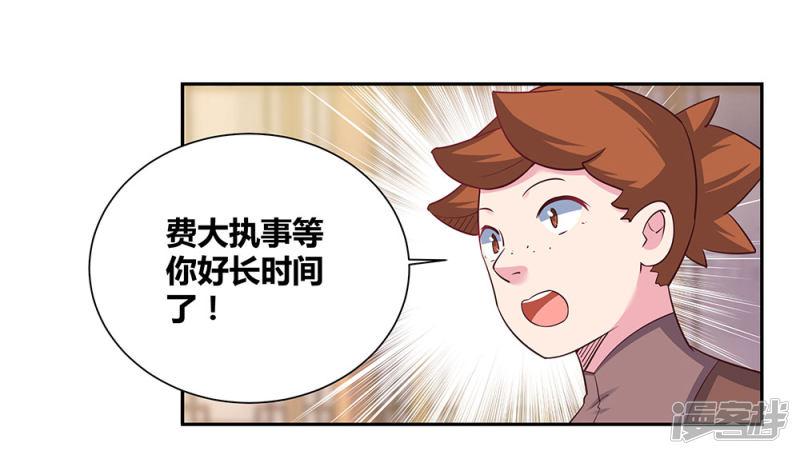 第33话 内门考核-3