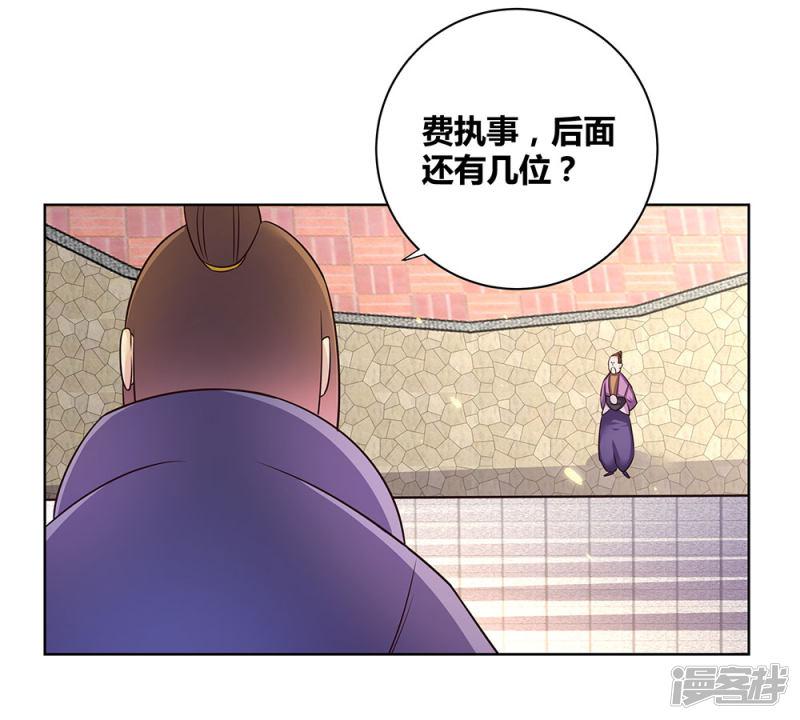 第33话 内门考核-29