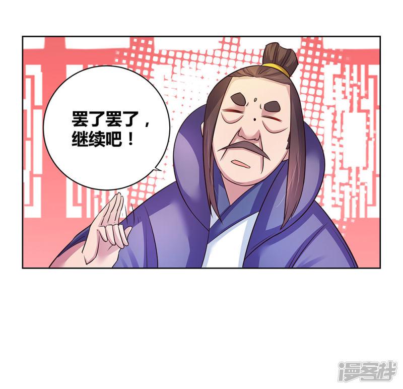 第33话 内门考核-31