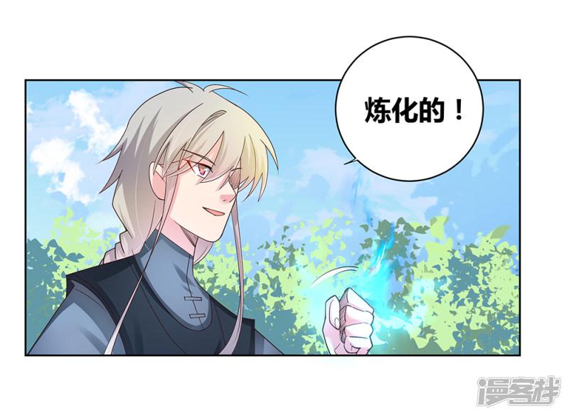 第34话 第一关 灵力考察-22