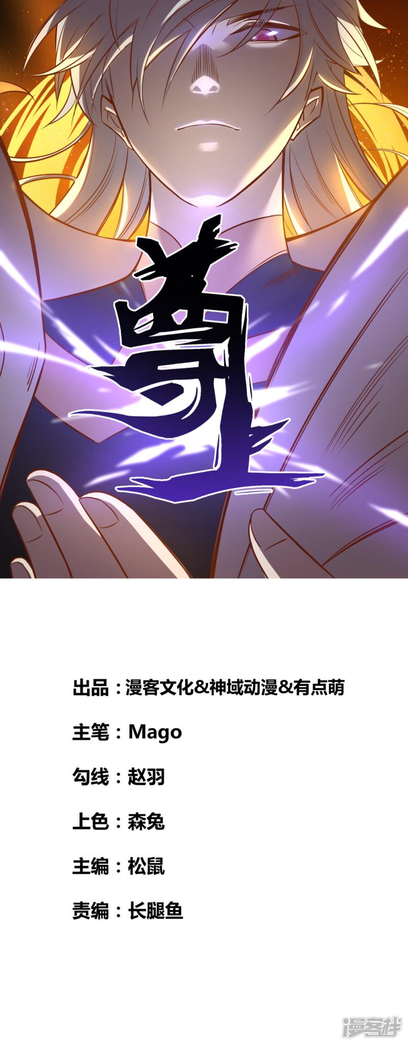 第35话 炎雷术-0