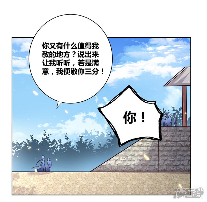 第35话 炎雷术-21