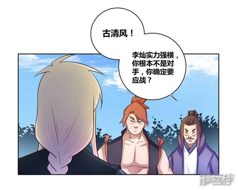 第36话 挑战-12