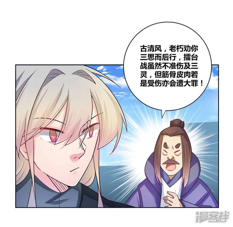 第36话 挑战-22