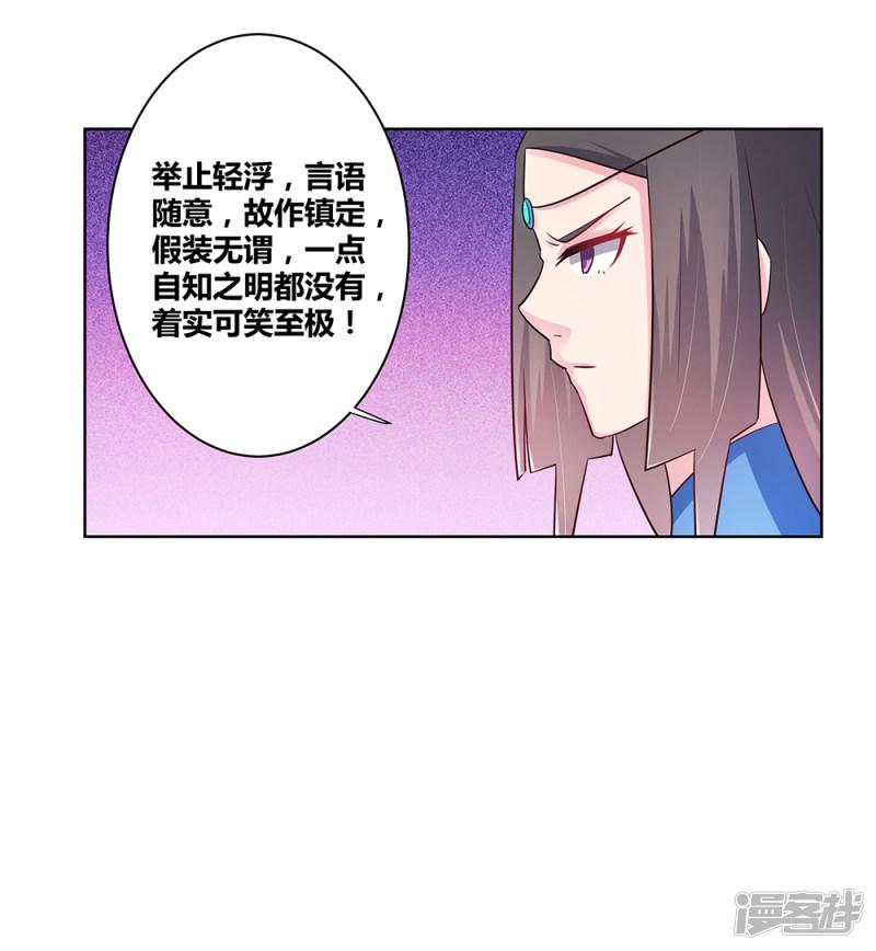 第36话 挑战-26