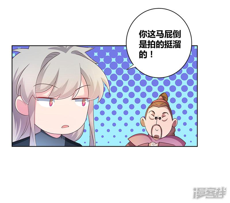 第38话 紫青墓云息-6