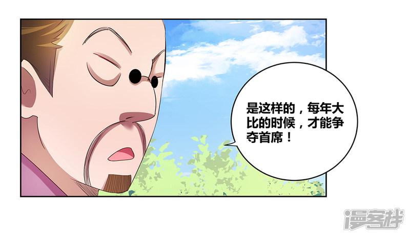 第38话 紫青墓云息-9