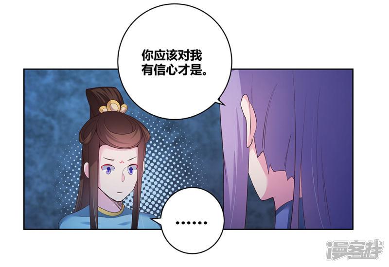 第44话 云海机关-18