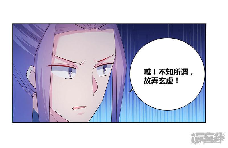 第44话 云海机关-36