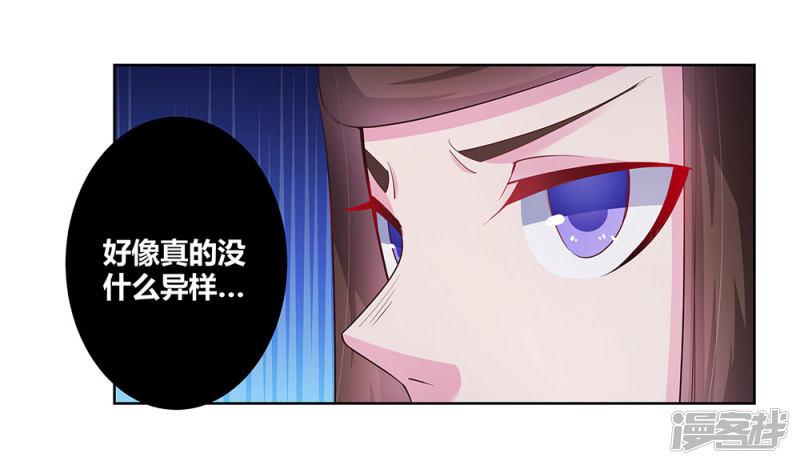 第45话 触发机关-8