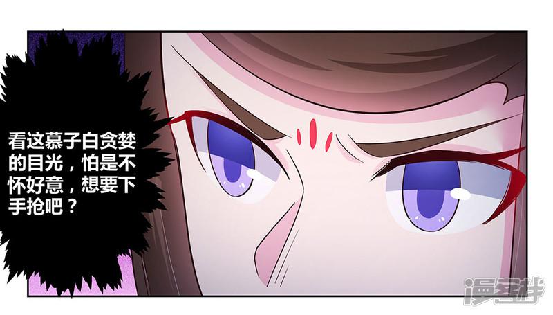 第46话 争夺-24