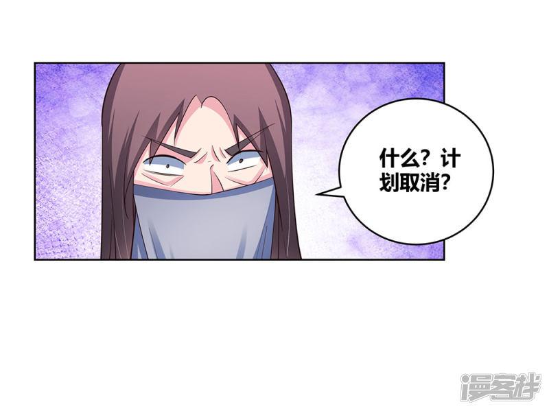 第108话 计划取消-22