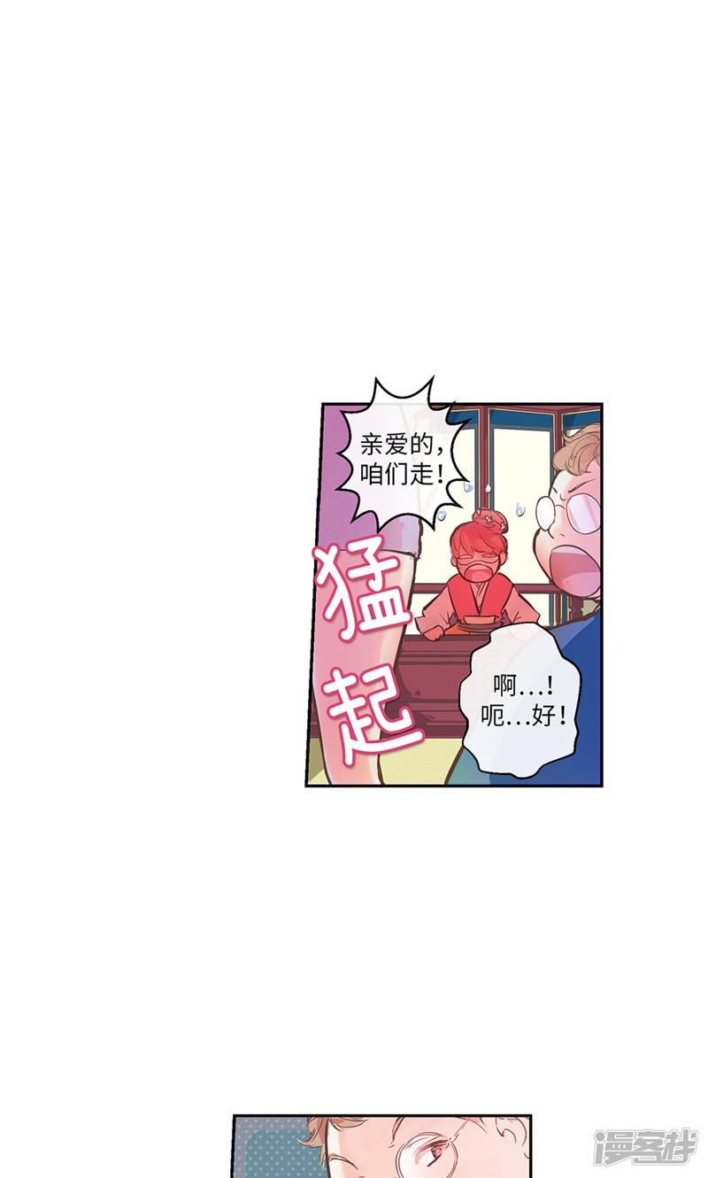 第1话 贫穷的巫女恩惠-7