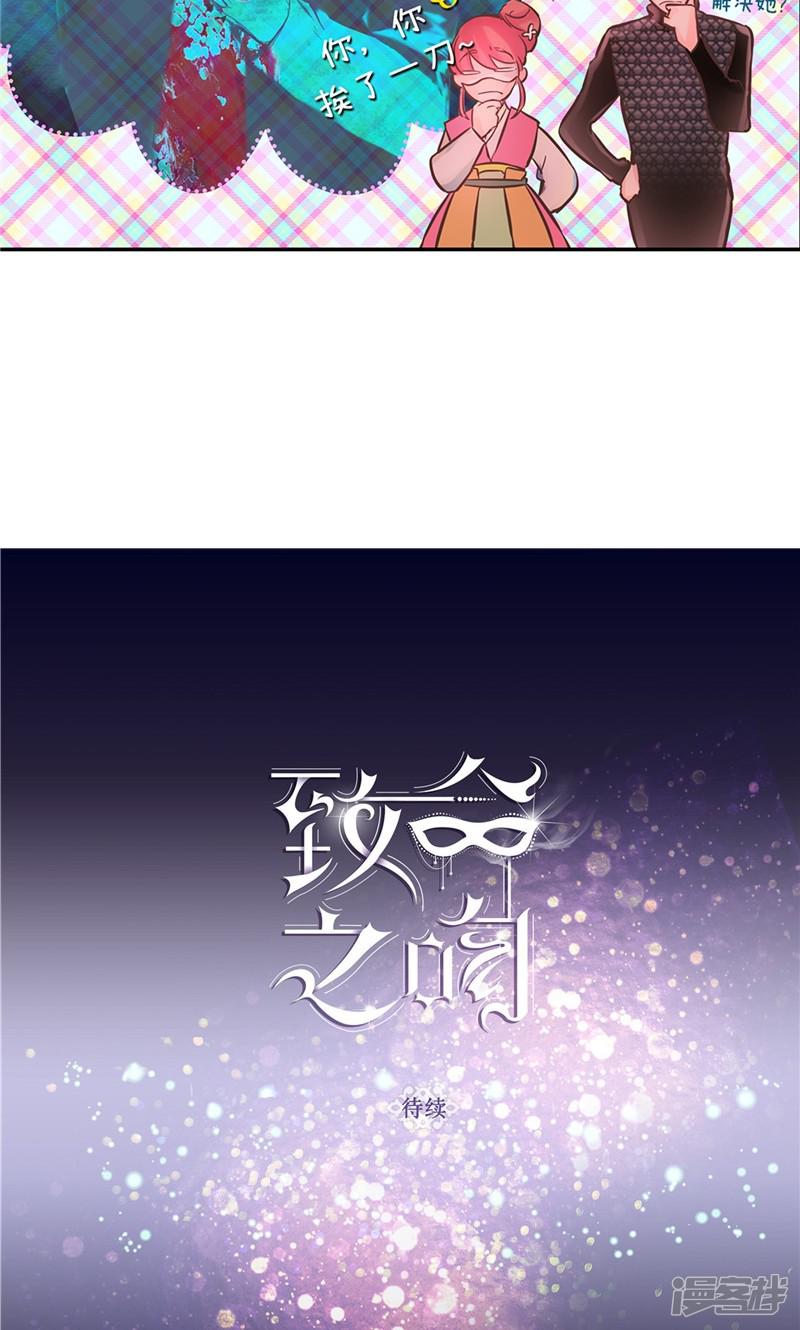 第4话 冤家路窄-16