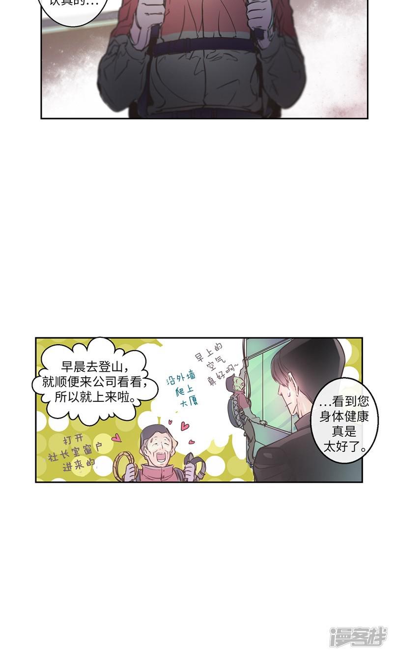 第6话 没有血缘的亲人-5