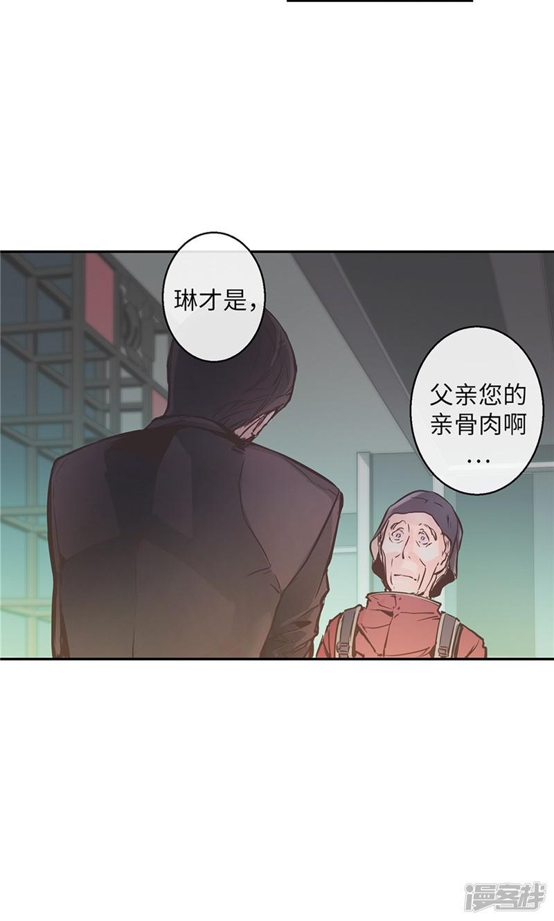 第6话 没有血缘的亲人-9