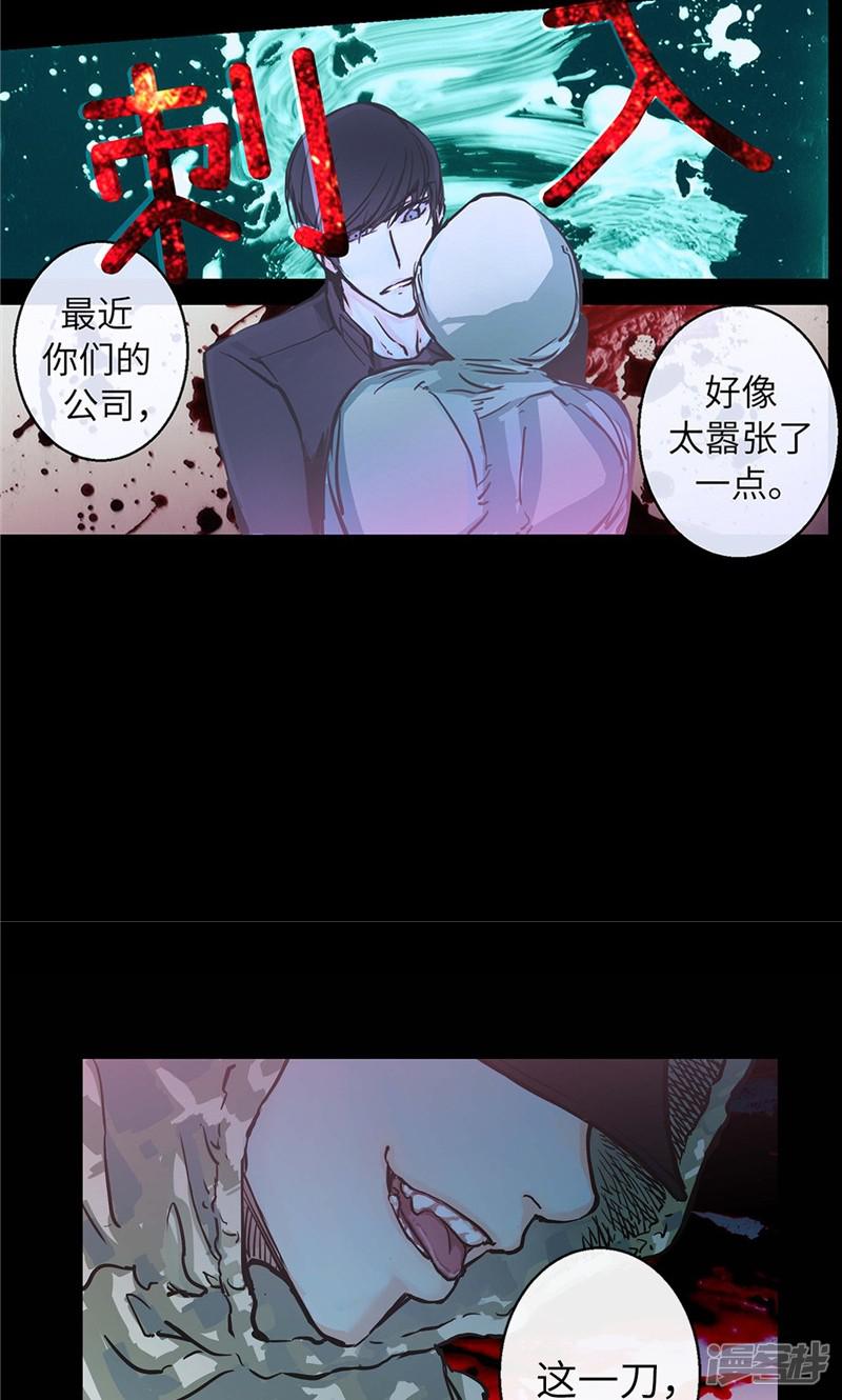 第7话 凶徒的尖刀-2