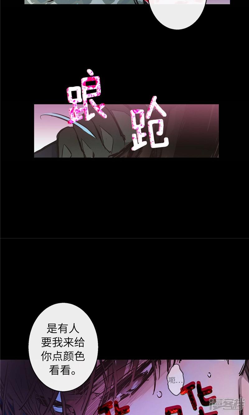 第7话 凶徒的尖刀-3