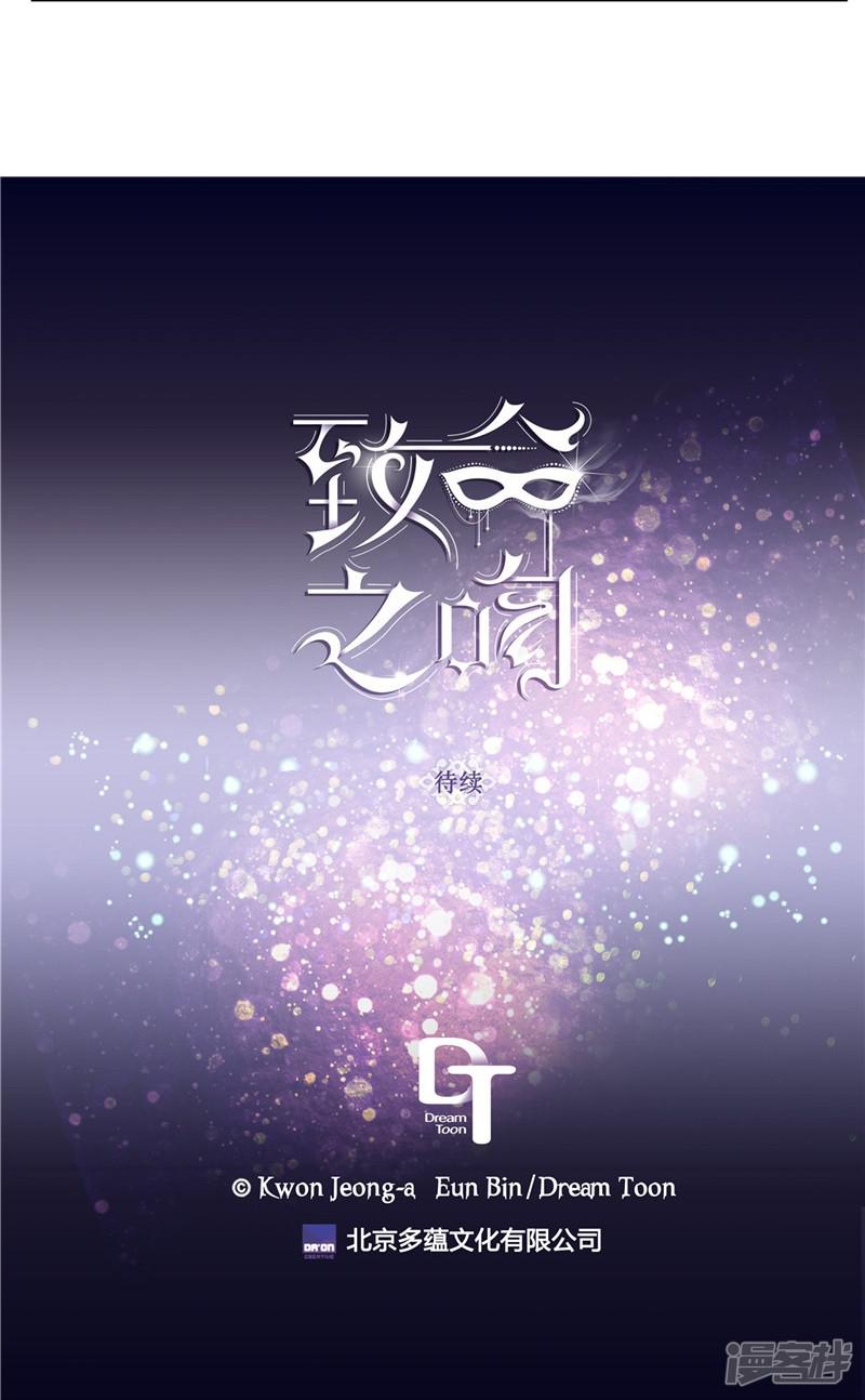 第11话 差点被拆穿-19