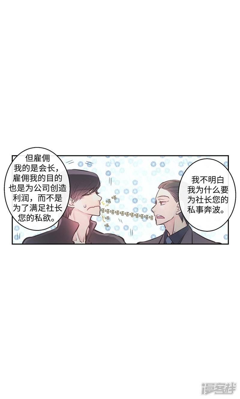 第25话 对不起，谢谢你-9