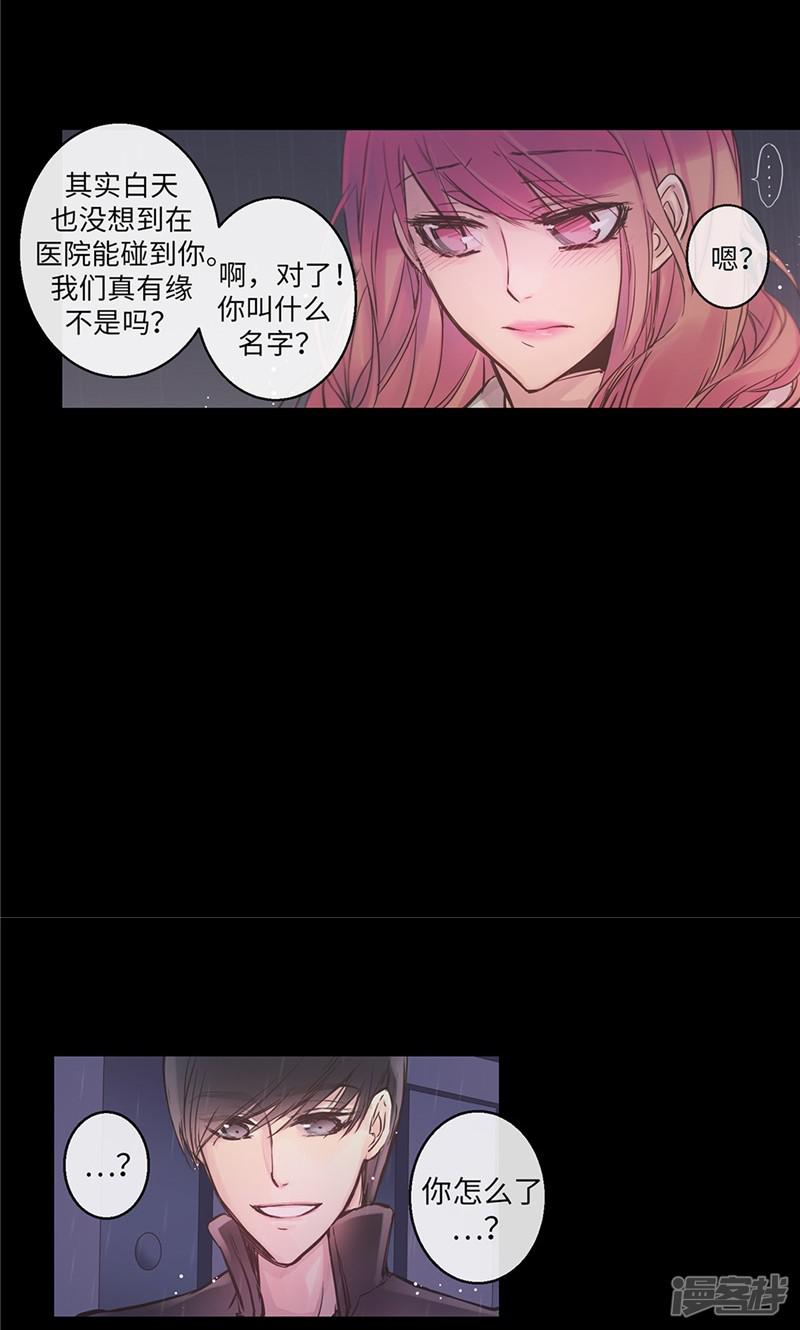 第30话 刻意的偶遇-13