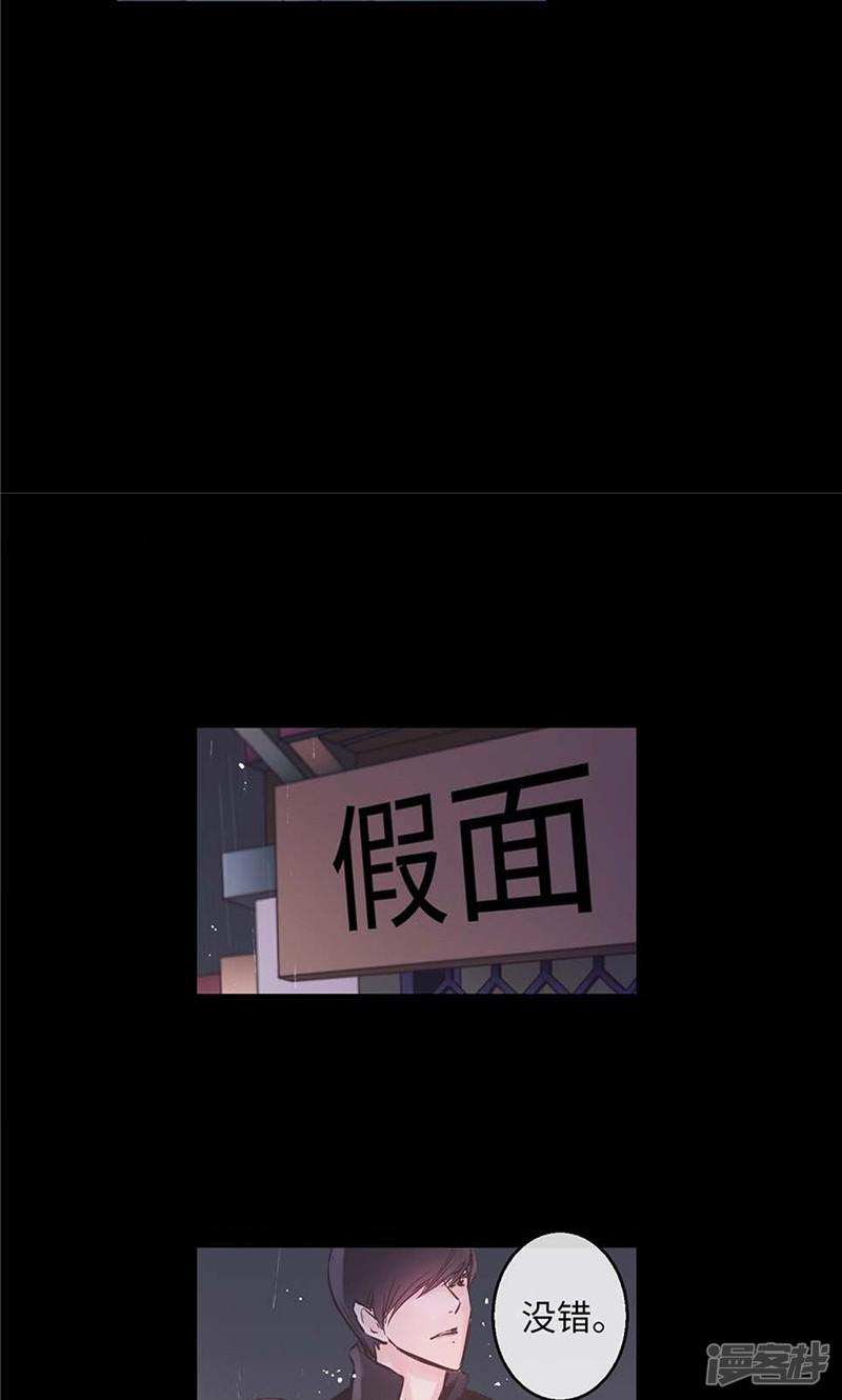 第31话 身份揭穿-6