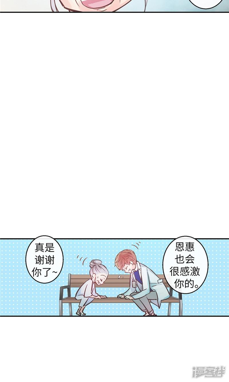 第36话 奶奶的担忧-5