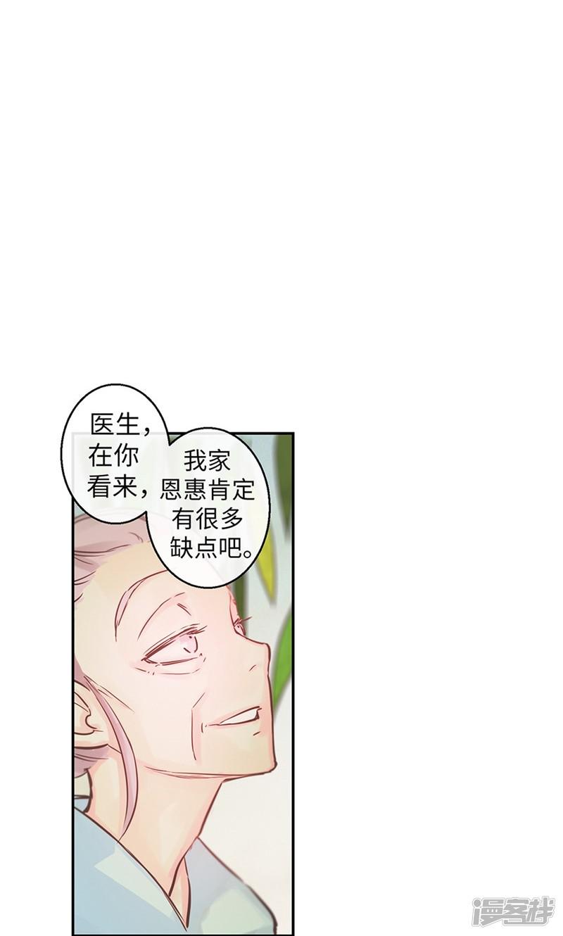 第36话 奶奶的担忧-6