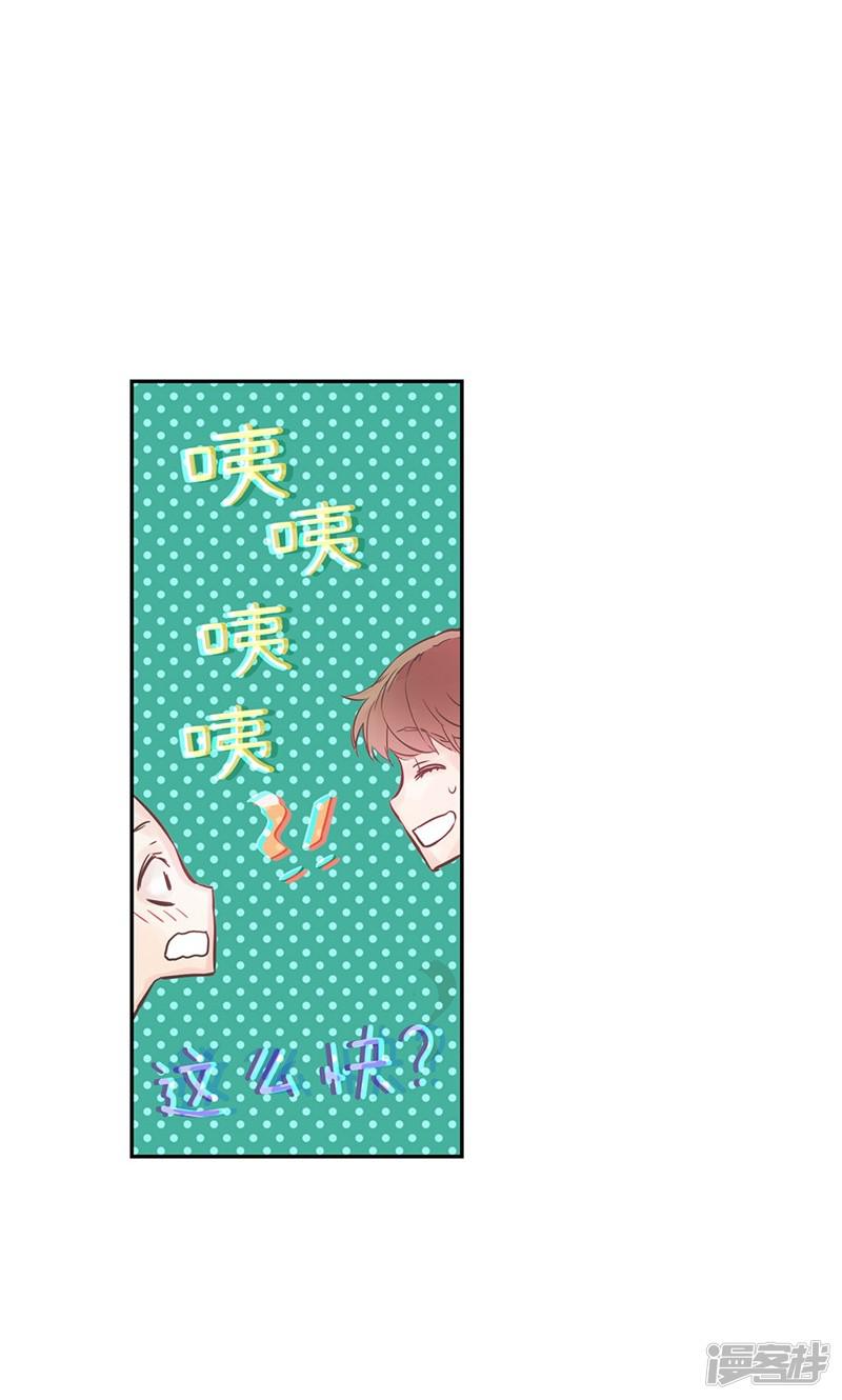 第36话 奶奶的担忧-9