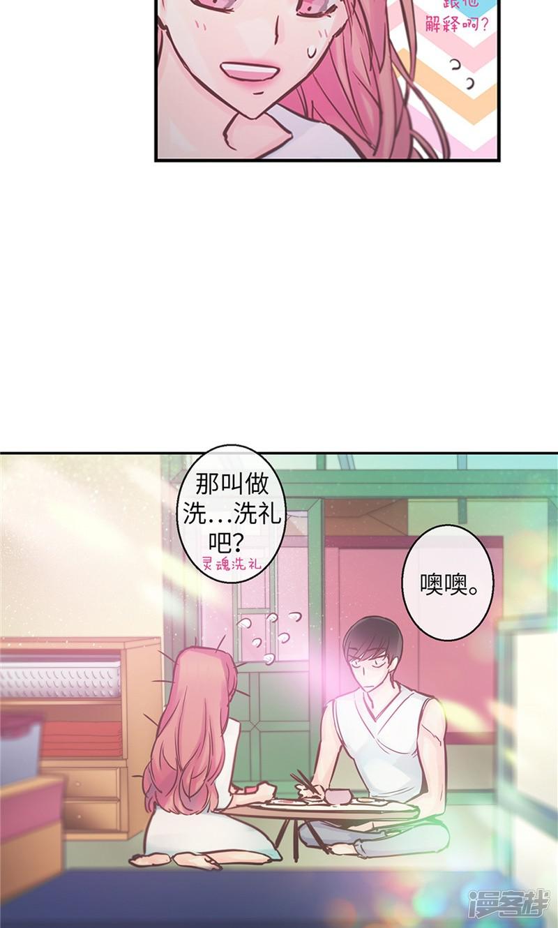 第37话 究竟何方神圣-6