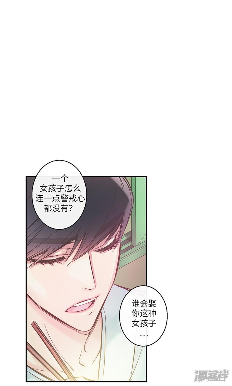 第37话 究竟何方神圣-19