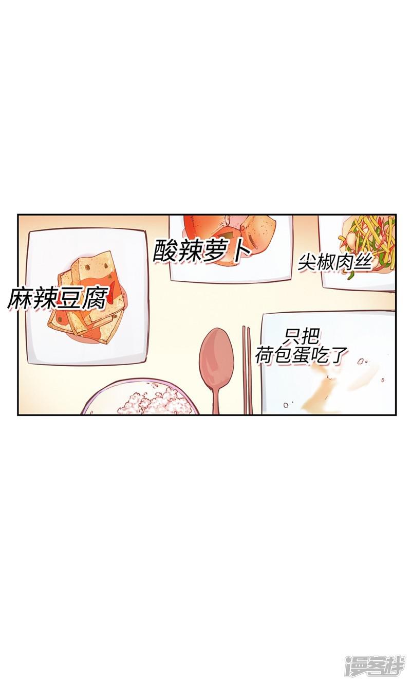 第38话 就会帮倒忙！-9