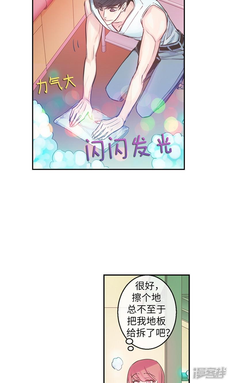 第39话 浪漫的泡泡雨-25