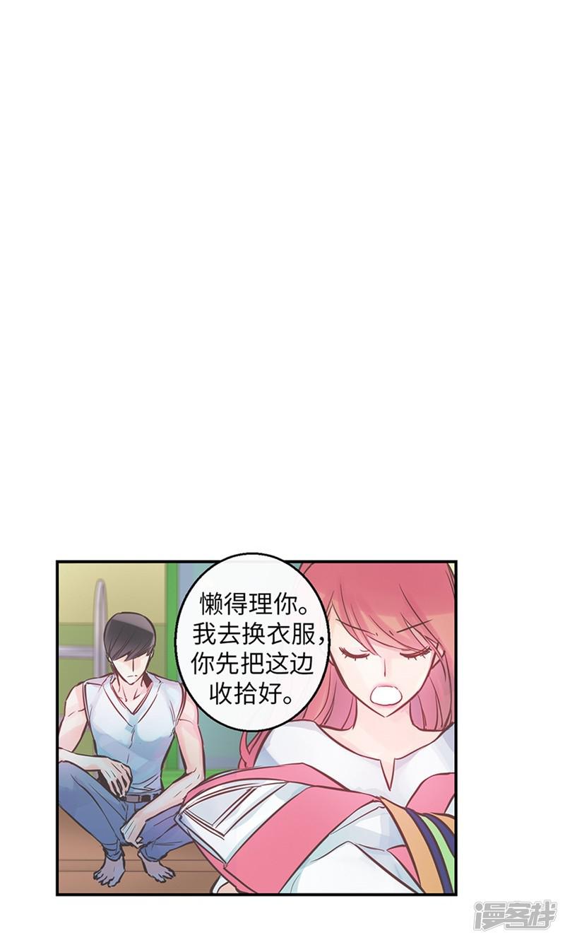 第40话 介意的第三者-6