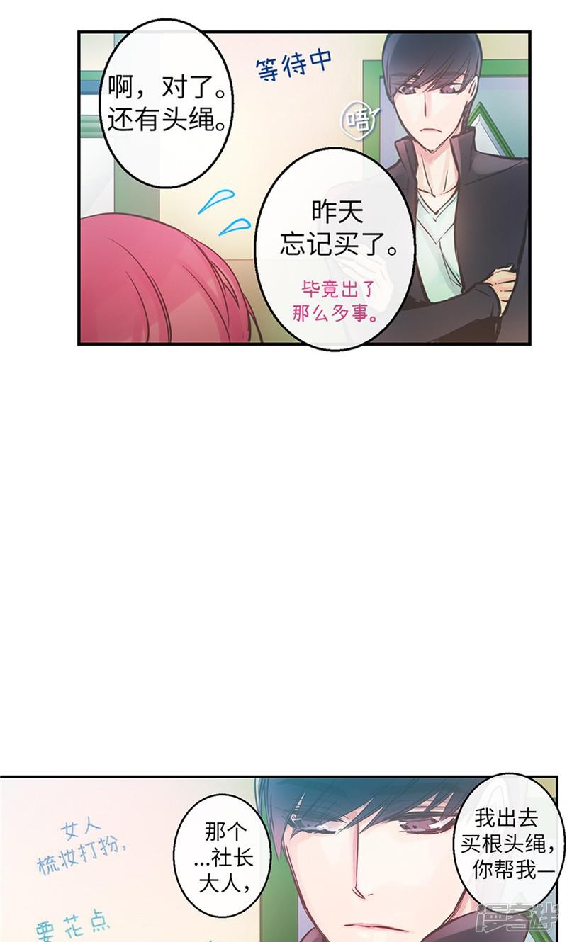 第41话 美丽的发簪-2