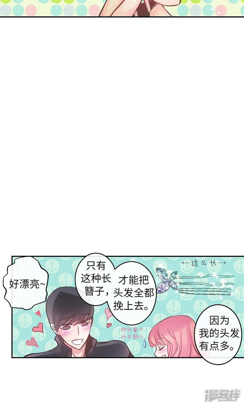 第41话 美丽的发簪-6