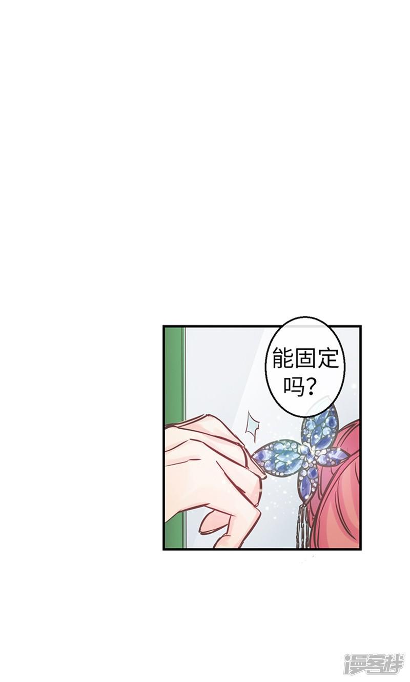 第41话 美丽的发簪-8