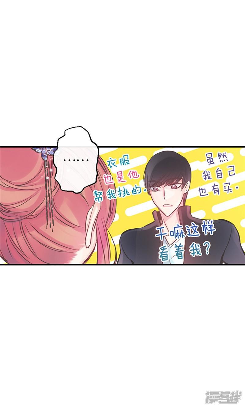 第41话 美丽的发簪-20