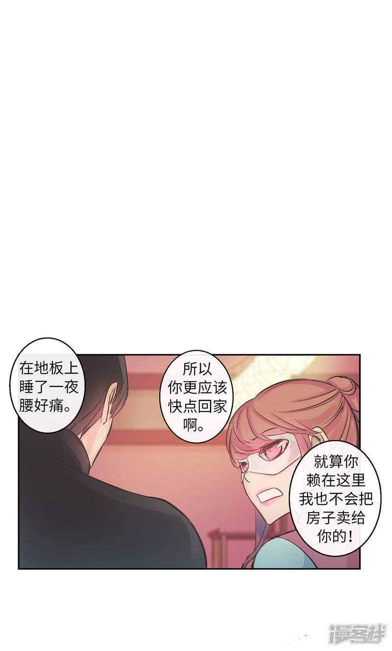 第44话 出卖色相-6