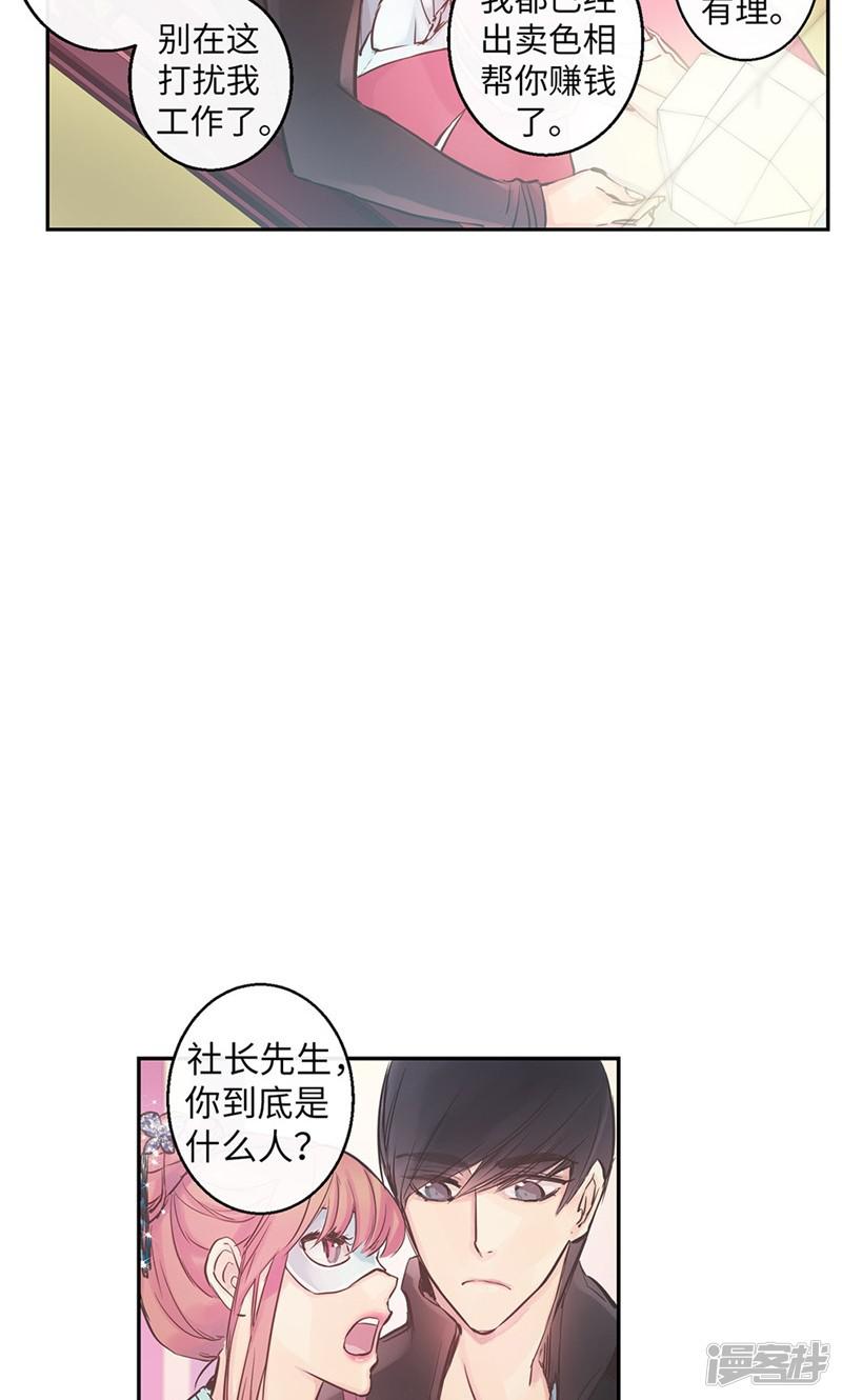 第45话 我可是巫女-3