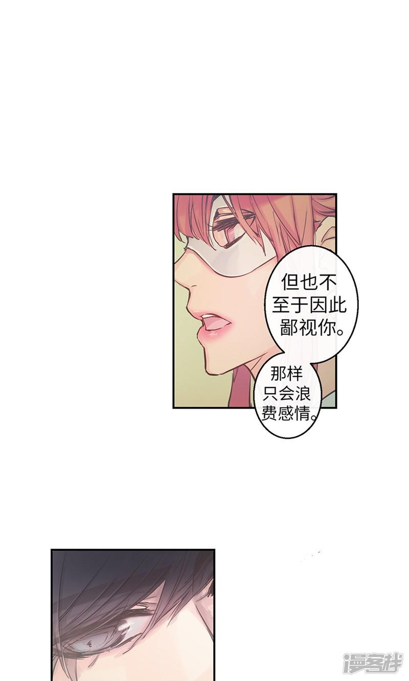 第46话 你不喜欢当巫女吗？-8