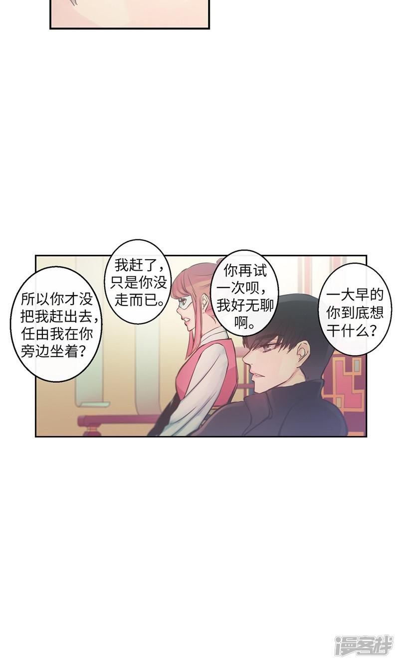 第46话 你不喜欢当巫女吗？-9