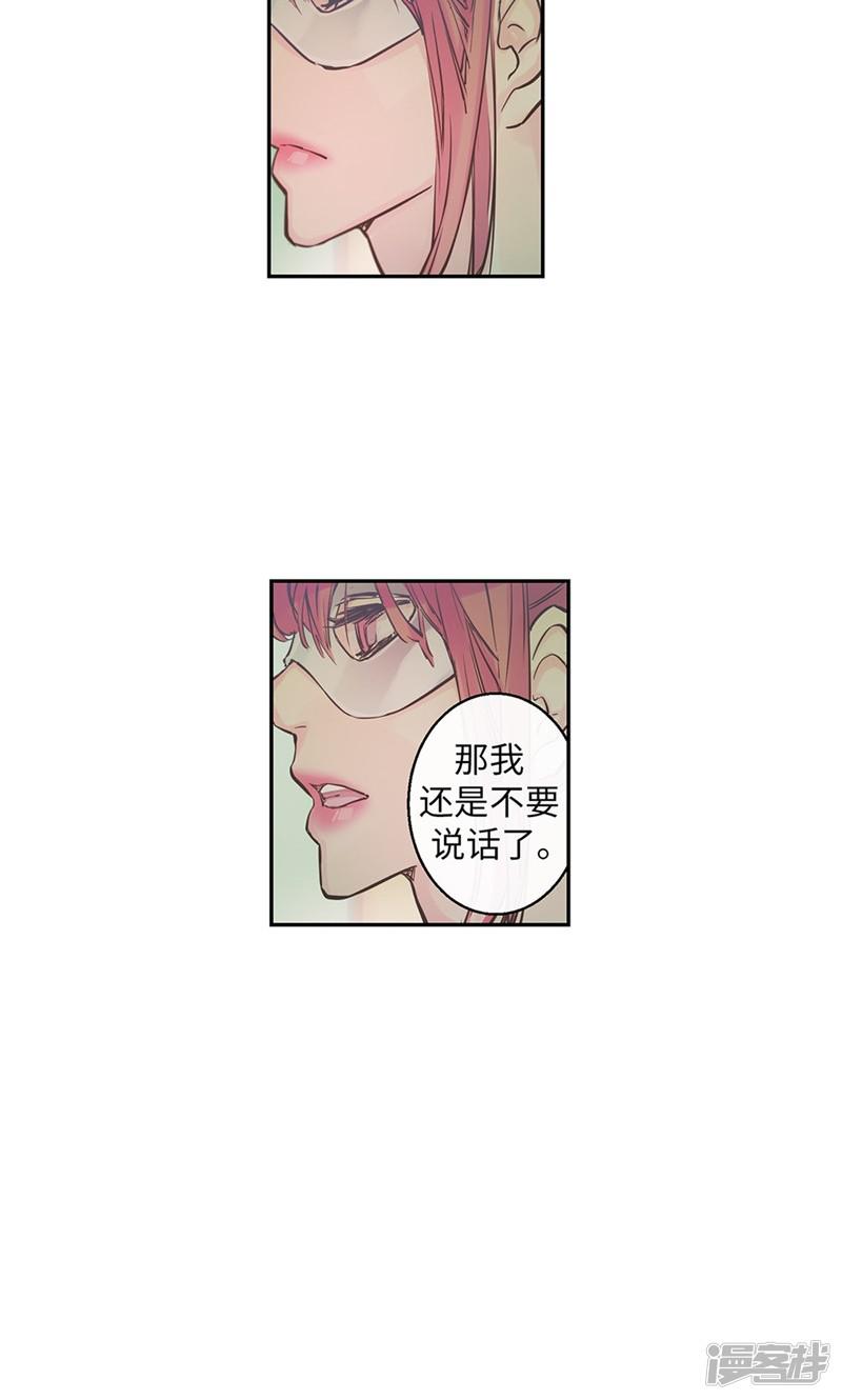 第46话 你不喜欢当巫女吗？-12