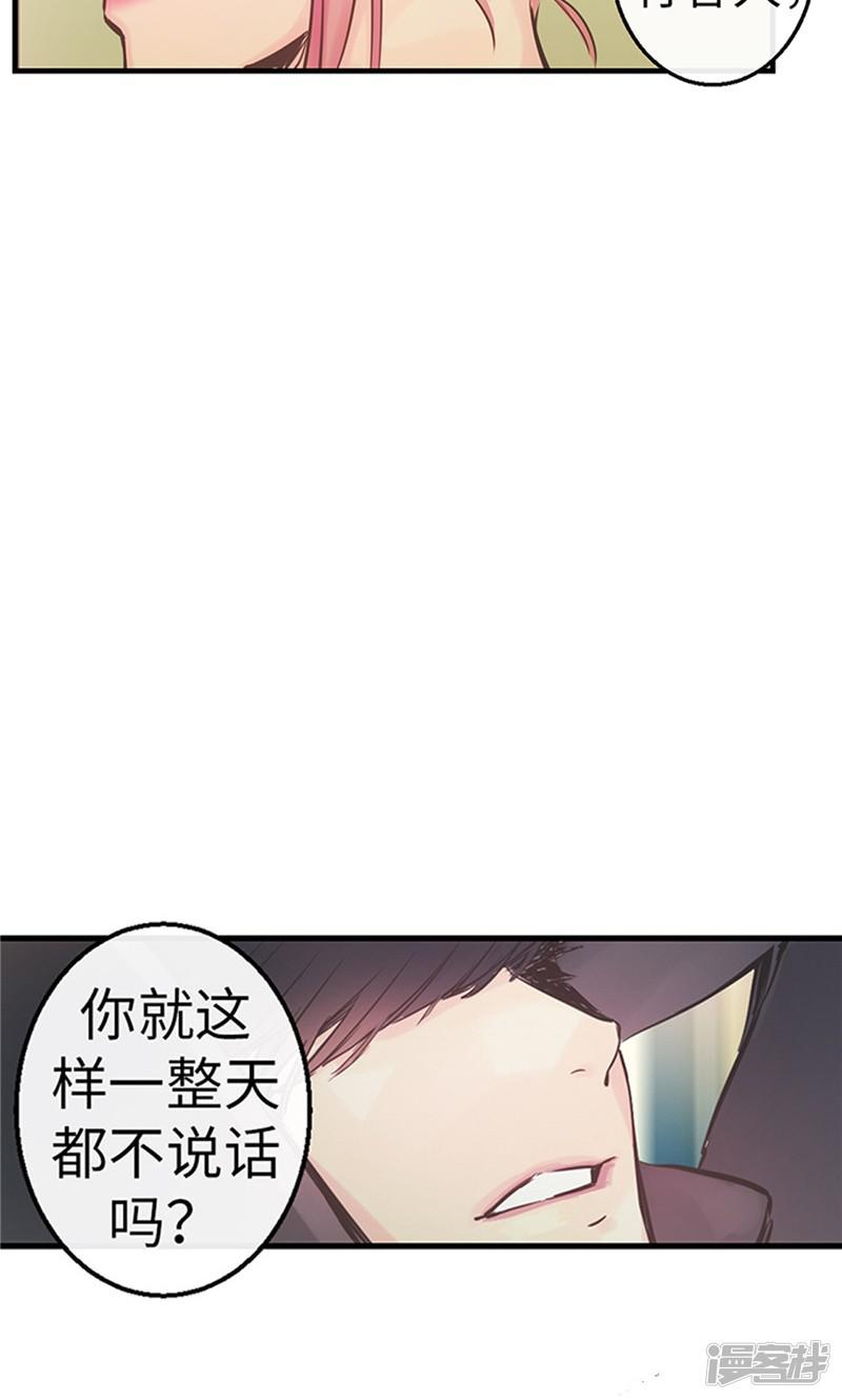 第46话 你不喜欢当巫女吗？-17