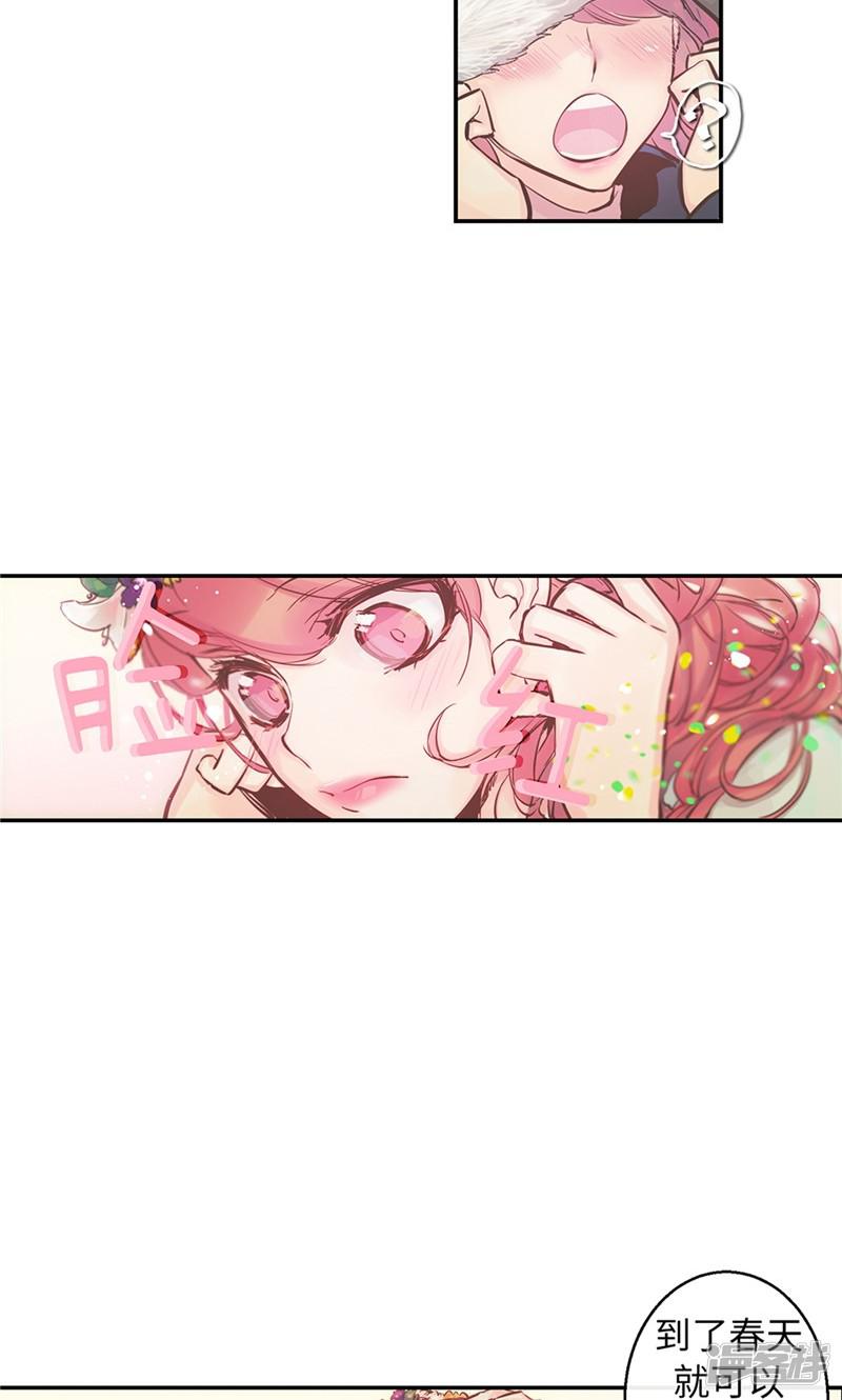 第47话 是魔法还是幻象-13