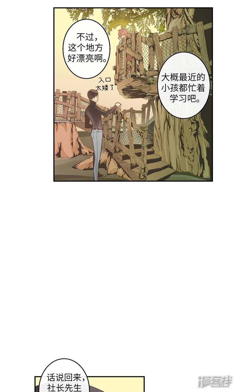 第50话 彼此的小时候-2