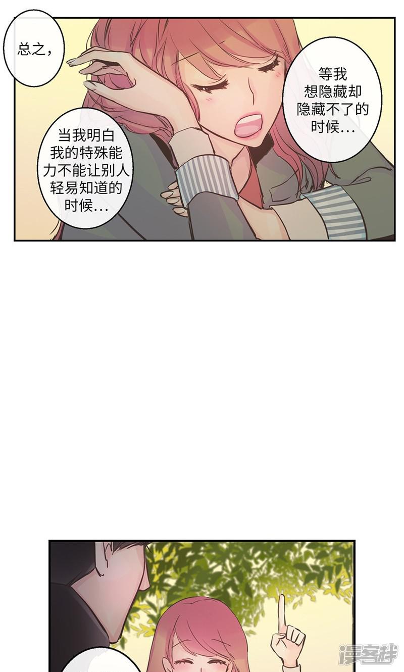 第51话 我所仅有的-3